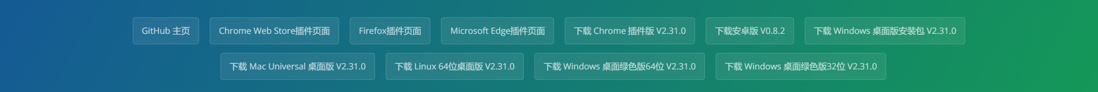 Listen 1 底部控制条