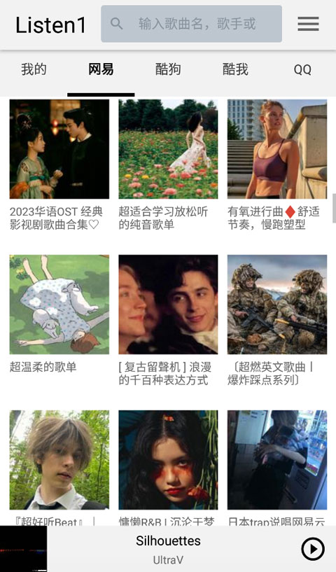 Listen 1 移动端首页